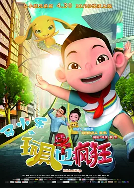 追呼呼的声音