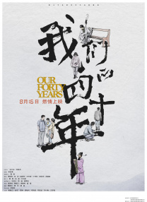 18岁的秘密